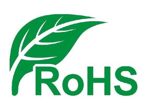 RoHS 3.0認證 RoHS 3.0認證