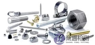 五金件ROHS檢測 五金件ROHS檢測